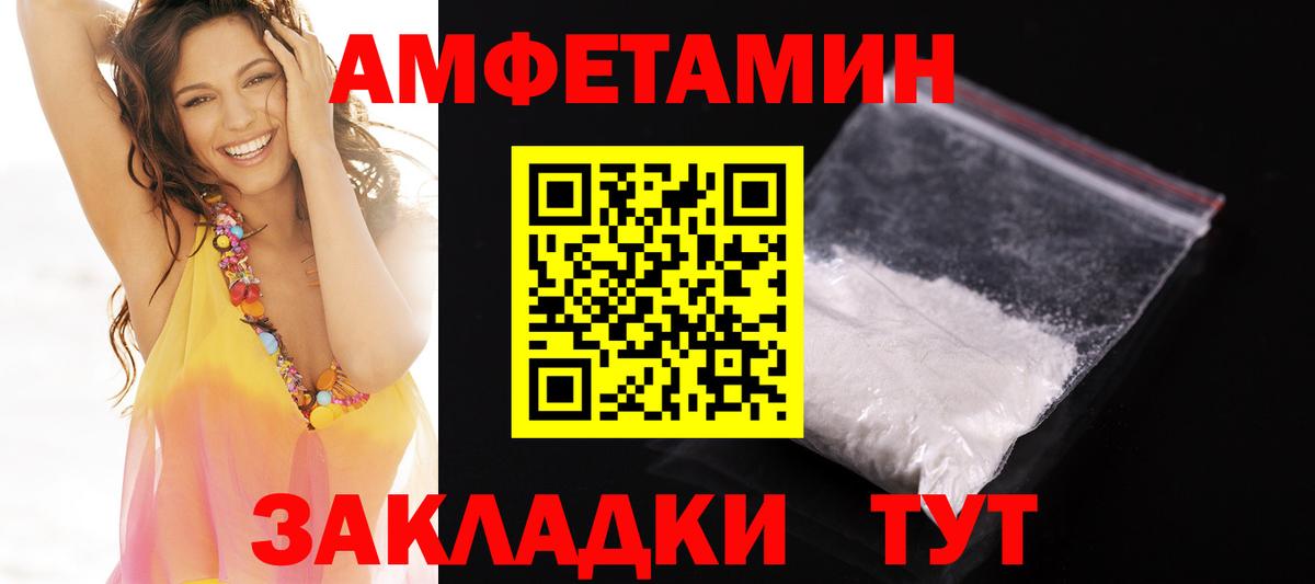Амфетамин VHQ  АМФ  Владикавказ  Вход с VPN 