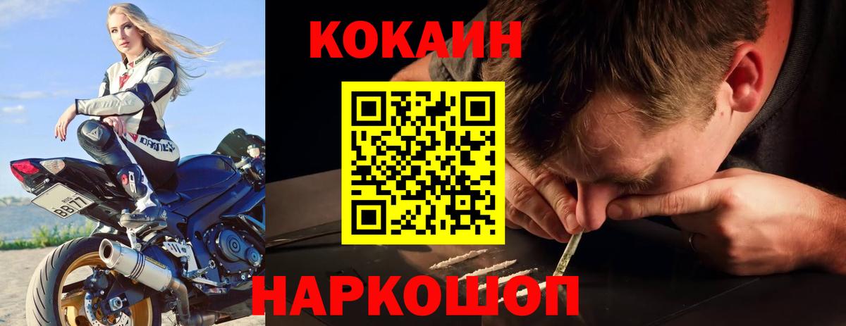 Владикавказ  Кокаин 97%  Вход с VPN  Cocaine Перу 