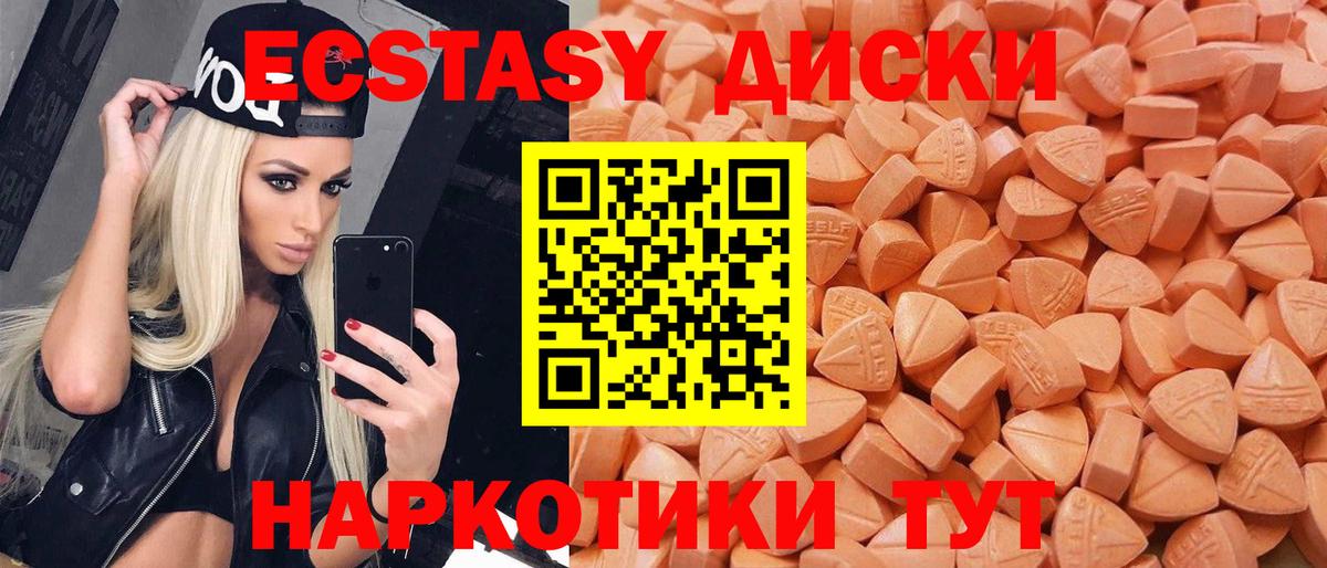 Владикавказ  Ecstasy  купить наркотики сайты  Вход с VPN  Экстази VHQ  Экстази 250 мг 