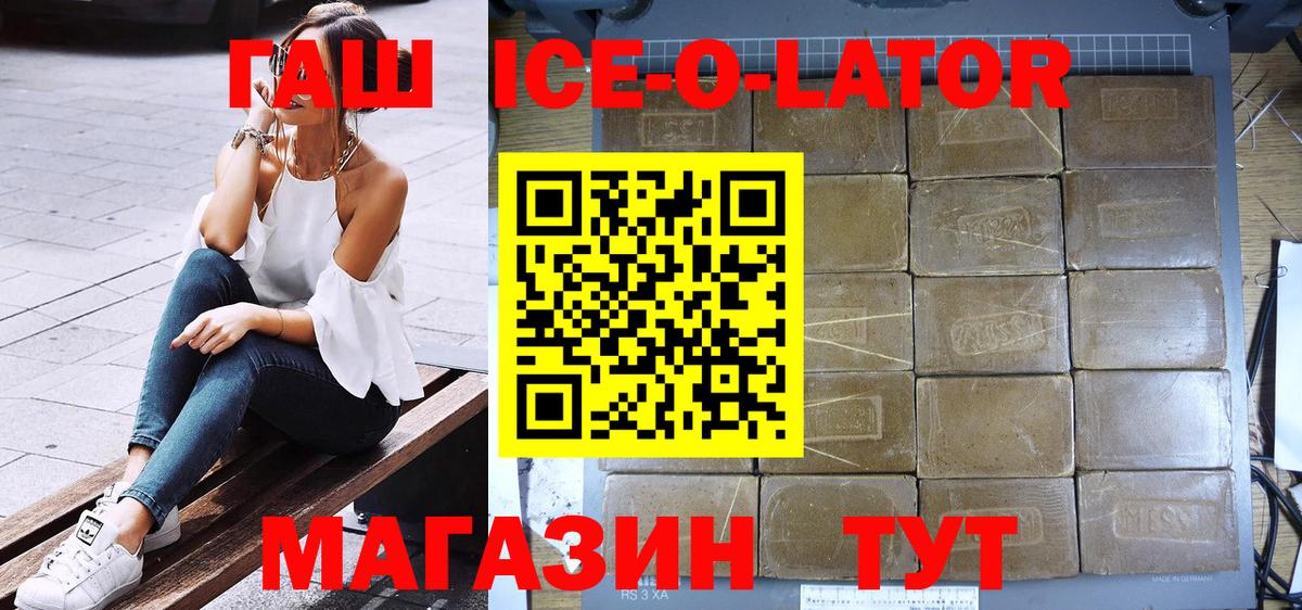 Владикавказ  Гашиш Cannabis  ГАШИШ убойный  Вход с VPN 