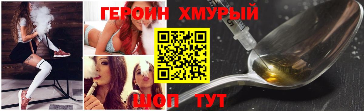 ГЕРОИН Афган Владикавказ