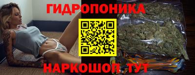 гидропоника Донецк