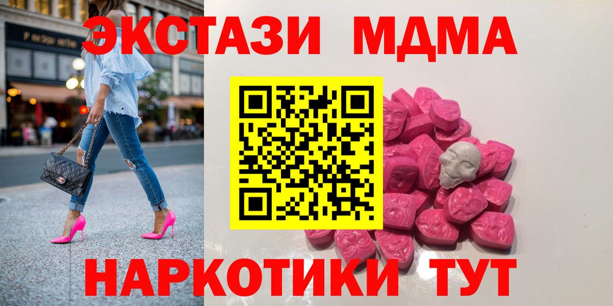 Владикавказ  МДМА Molly  Вход с VPN  MDMA кристаллы 