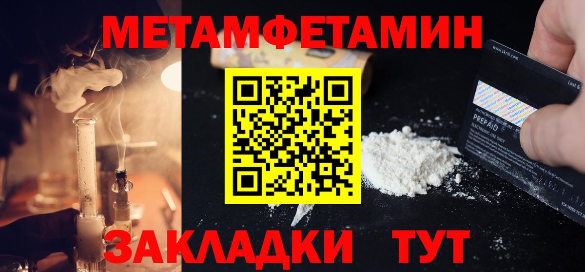 Владикавказ  Метамфетамин витя  Метамфетамин витя  Вход с VPN 