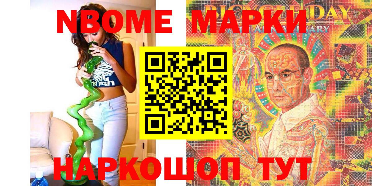 Наркотические марки 1500мкг  Вход с VPN  хочу наркоту  Владикавказ  Марки NBOMe 