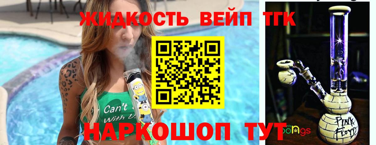 ТГК вейп с тгк  Вход с VPN  Владикавказ 