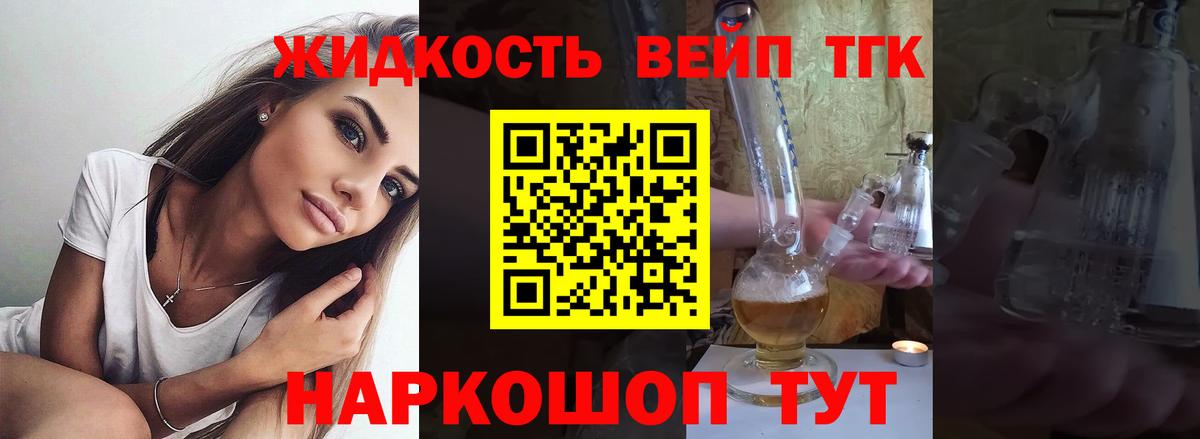 ТГК гашишное масло Владикавказ